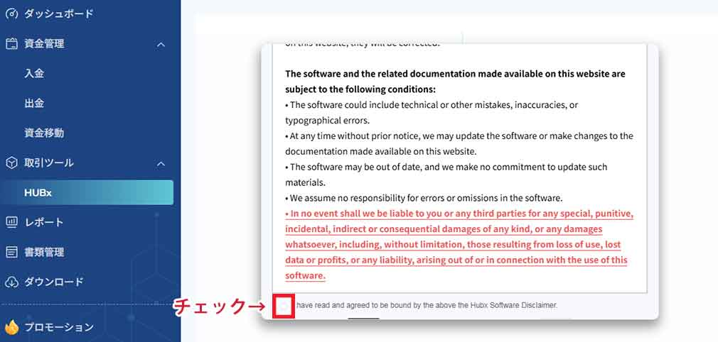 ThreeTraderコピートレードHUBxログイン同意