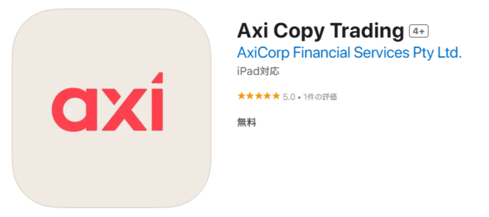 axiコピートレードアプリダウンロード