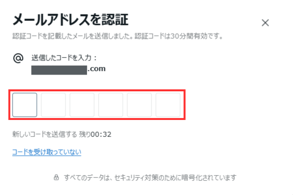 Exnessアドレス認証